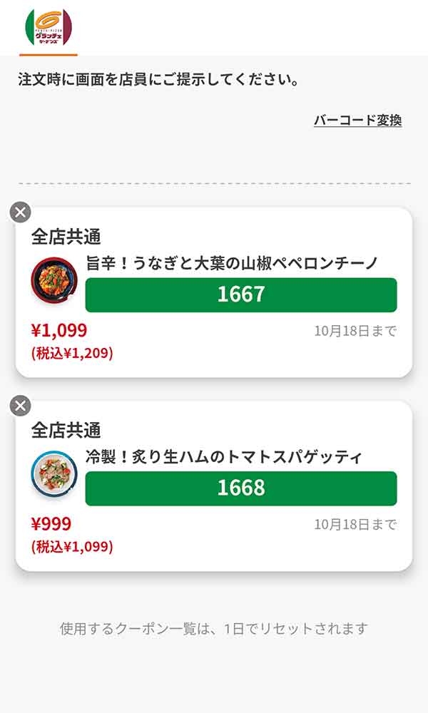 「旨辛！うなぎと大葉の山椒ペペロンチーノ」