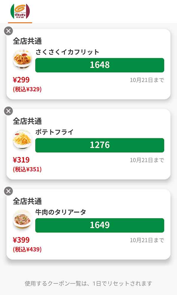 「さくさくイカフリット」