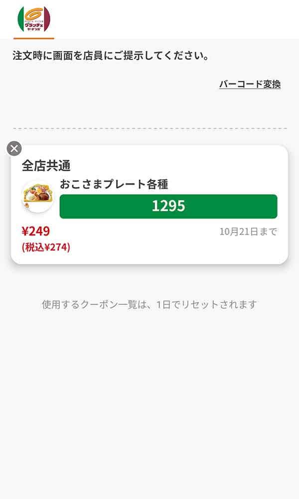「おこさまプレート各種」