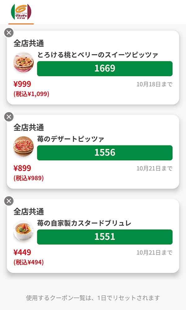 「とろける桃とベリーのスイーツピッツァ」