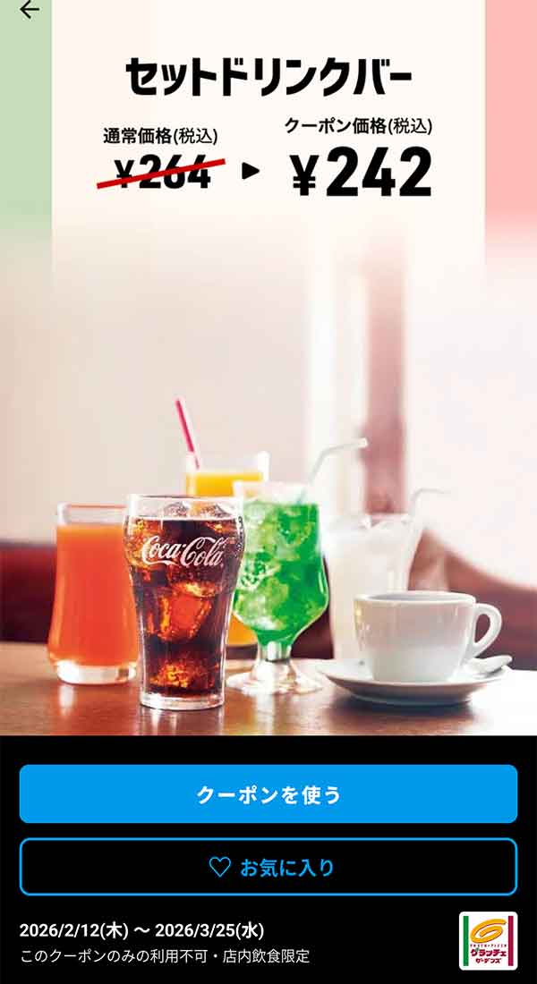 「魚介のスープパスタ ペスカトーレ（単品）