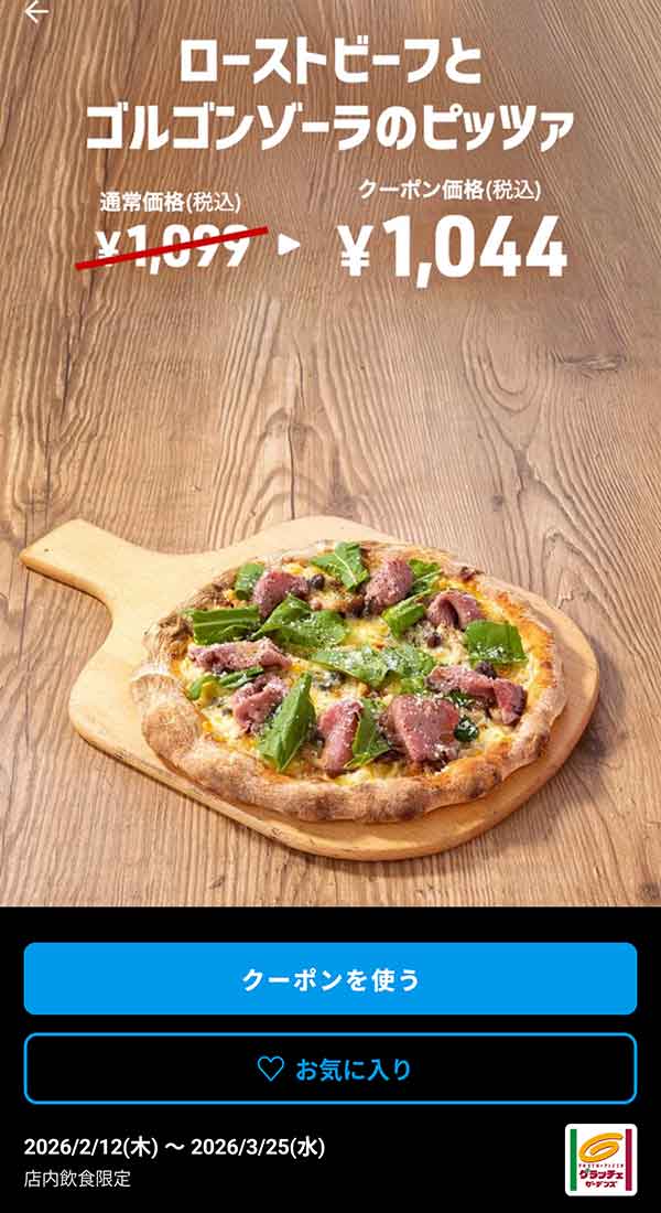 「ポテトフライ」