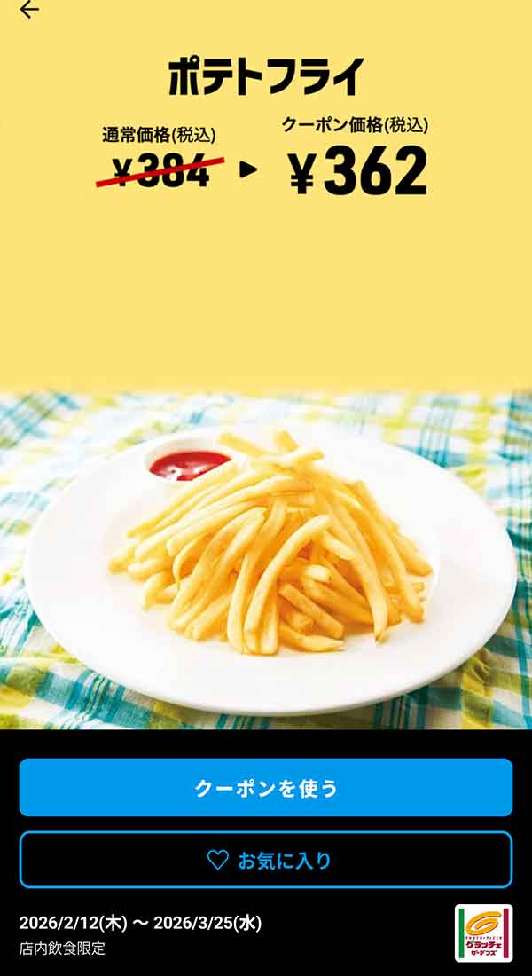 「ピッツァマルゲリータ」