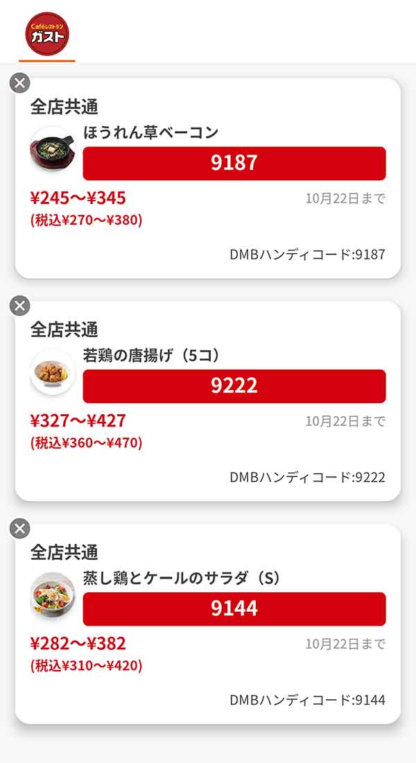 「ほうれん草ベーコン」「若鶏のから揚げ 5個」「蒸し鶏とケールのサラダ(S)」