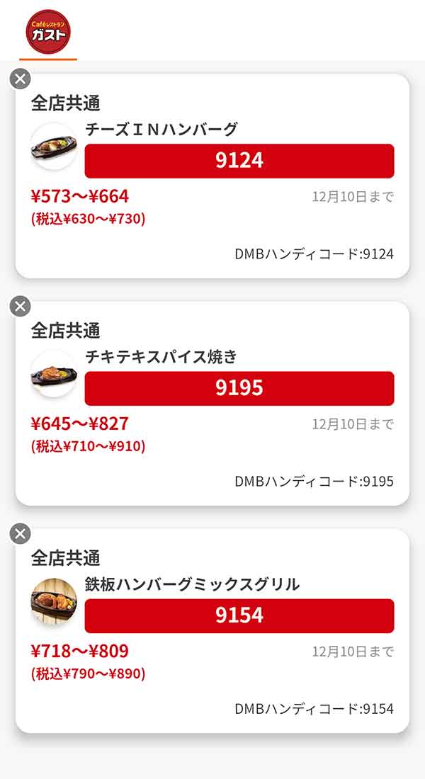 メインメニューは「チーズINハンバーグ」「チキテキ スパイス焼き」「鉄板ハンバーグミックスグリル」