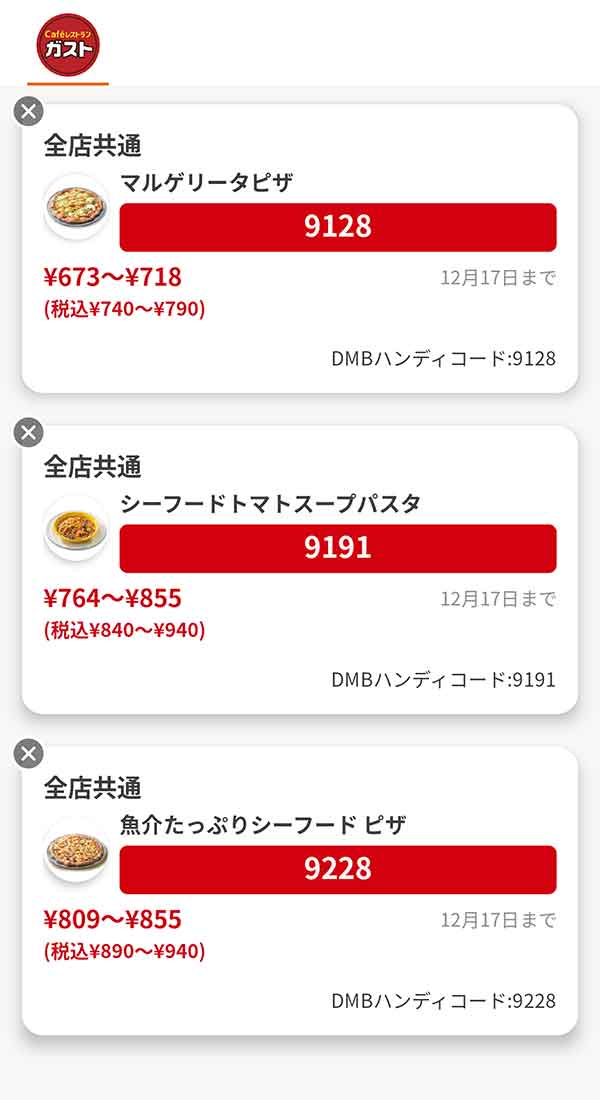 ライトミールは「マルゲリータピザ」「シーフードトマトスープパスタ」「魚介たっぷりシーフードピザ」