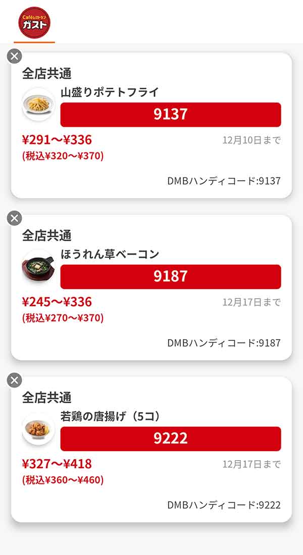 サイドメニューは「山盛りポテトフライ」「ほうれん草ベーコン」「若鶏のから揚げ 5個」