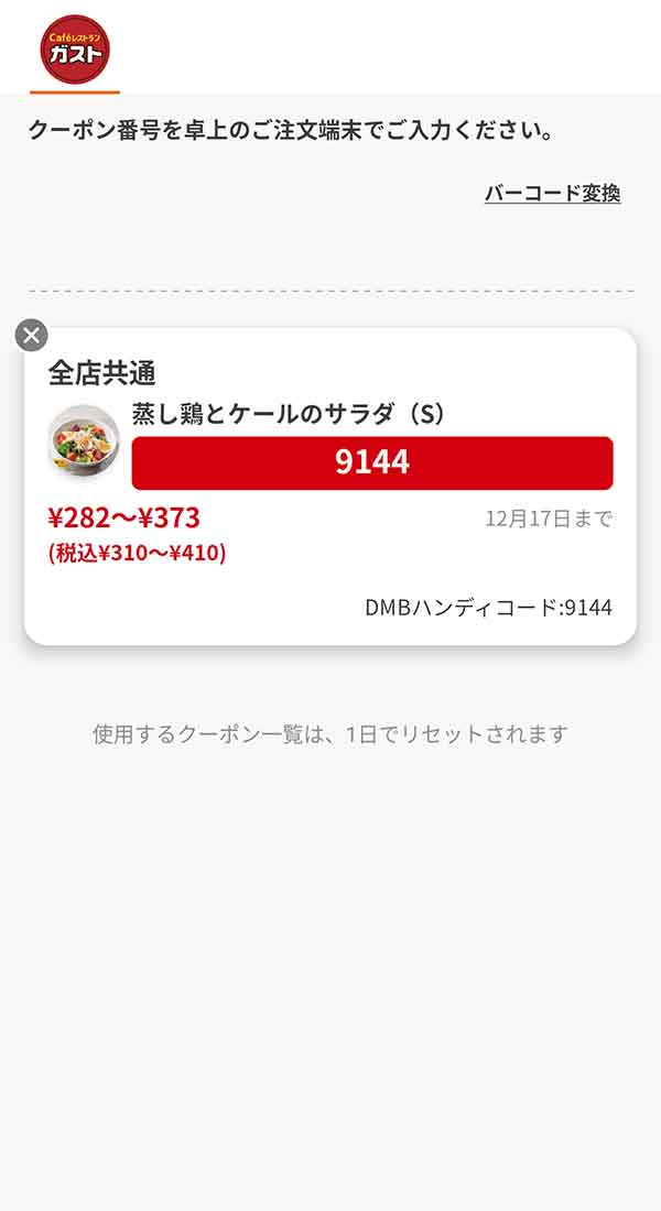 「蒸し鶏とケールのサラダ(S)」