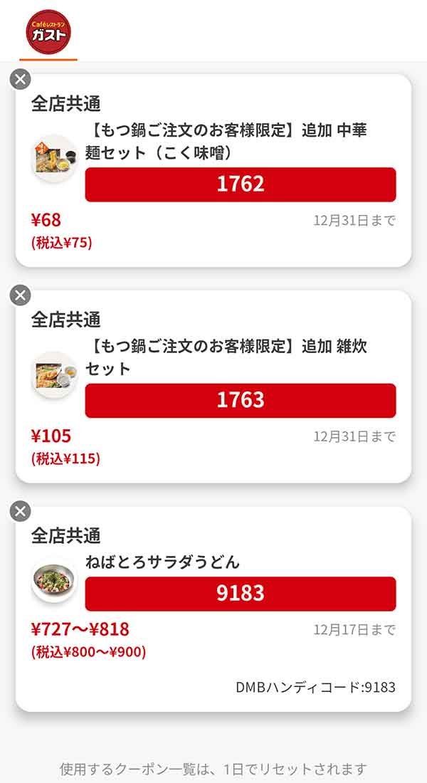もつ鍋注文限定「追加中華麺セット（こく味噌）」「追加中雑炊セット（こく味噌）」麺・うどんは「ねばとろサラダうどん」