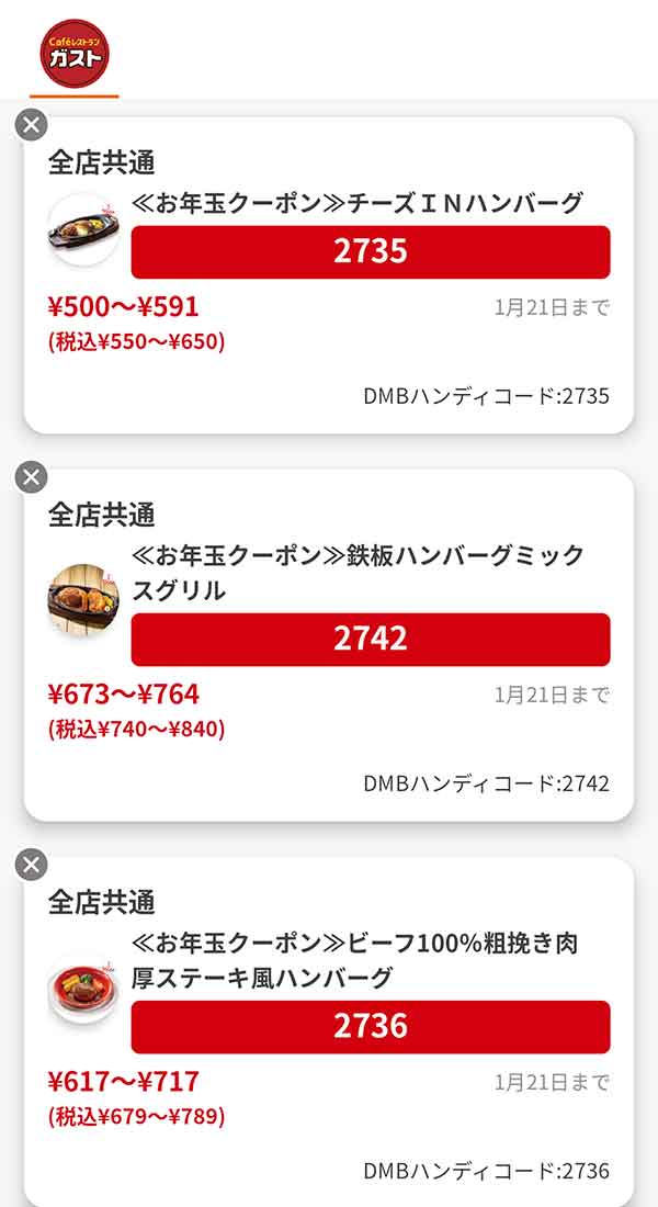 メインメニューは「チーズINハンバーグ」「鉄板ハンバーグミックスグリル」「ビーフ100％粗挽き肉厚ステーキ風ハンバーグ」
