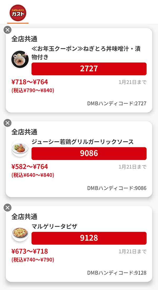 「ねぎとろ丼（味噌汁・漬物付き）」「ジューシー若鶏グリル ガーリックソース」ライトミールは「マルゲリータピザ」