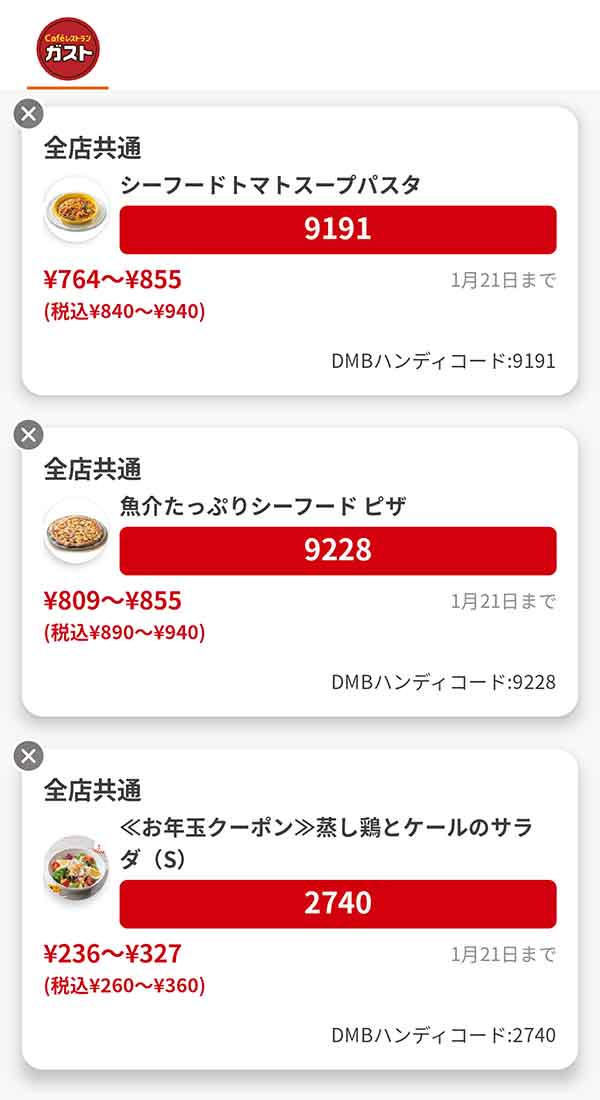 「シーフードトマトスープパスタ」「魚介たっぷりシーフードピザ」サイドメニューは「蒸し鶏とケールのサラダ(S)」
