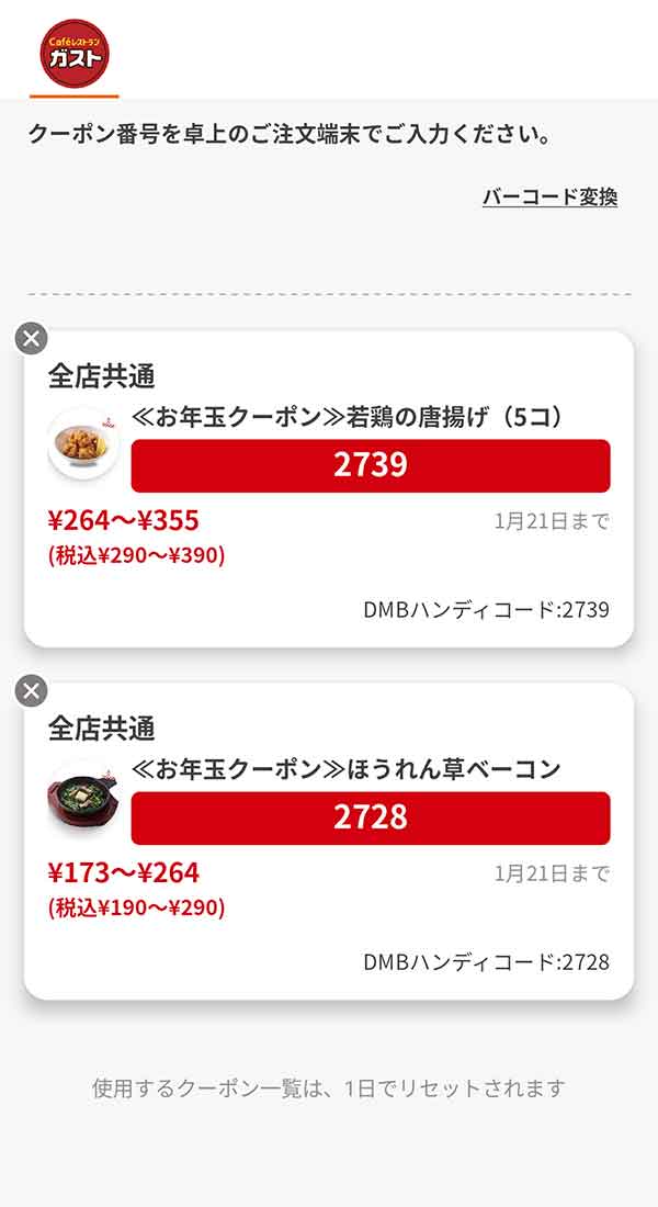「若鶏のから揚げ 5コ」「ほうれん草ベーコン」