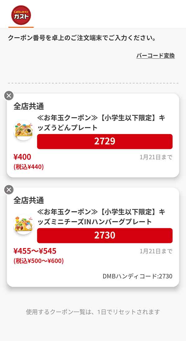 キッズメニューは「キッズうどんプレート」「キッズミニチーズINハンバーグプレート」