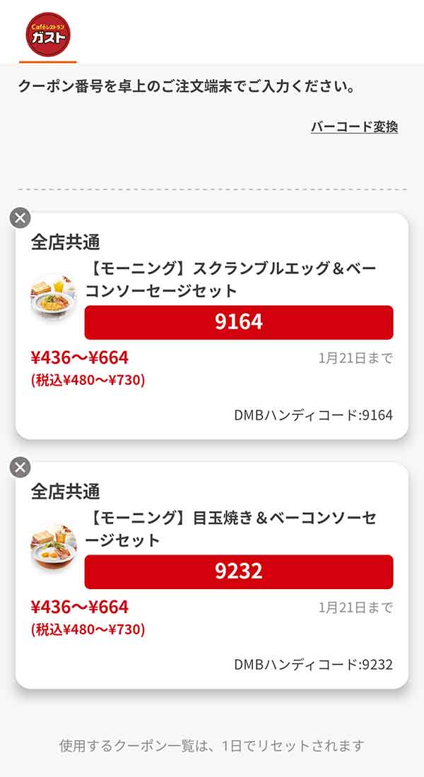 モーニングメニューは「スクランブルエッグ＆ベーコン ソーセージセット」「目玉焼き＆ベーコン ソーセージセット」