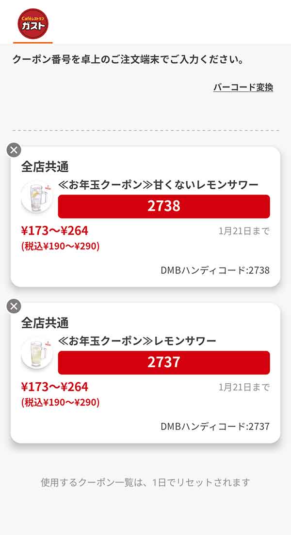 「甘くないレモンサワー」「レモンサワー」