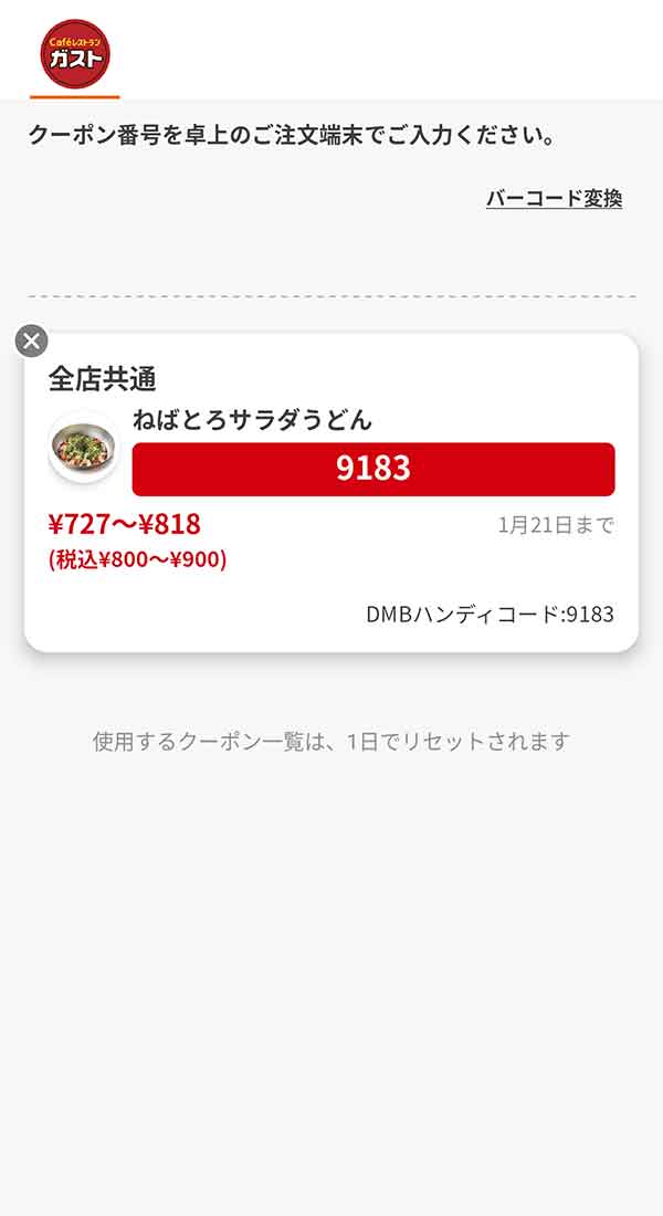 麺・うどんは「ねばとろサラダうどん」