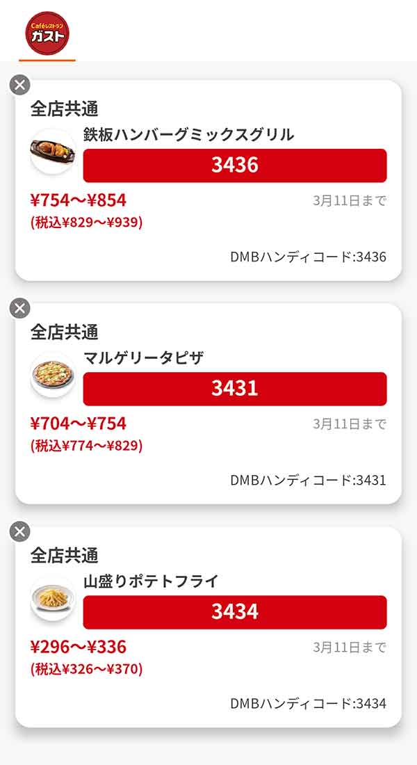 メインメニューは「鉄板ハンバーグミックスグリル」
