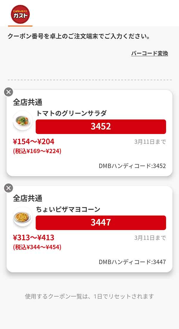 「トマトのグリーンサラダ」「ちょいピザ マヨコーン」