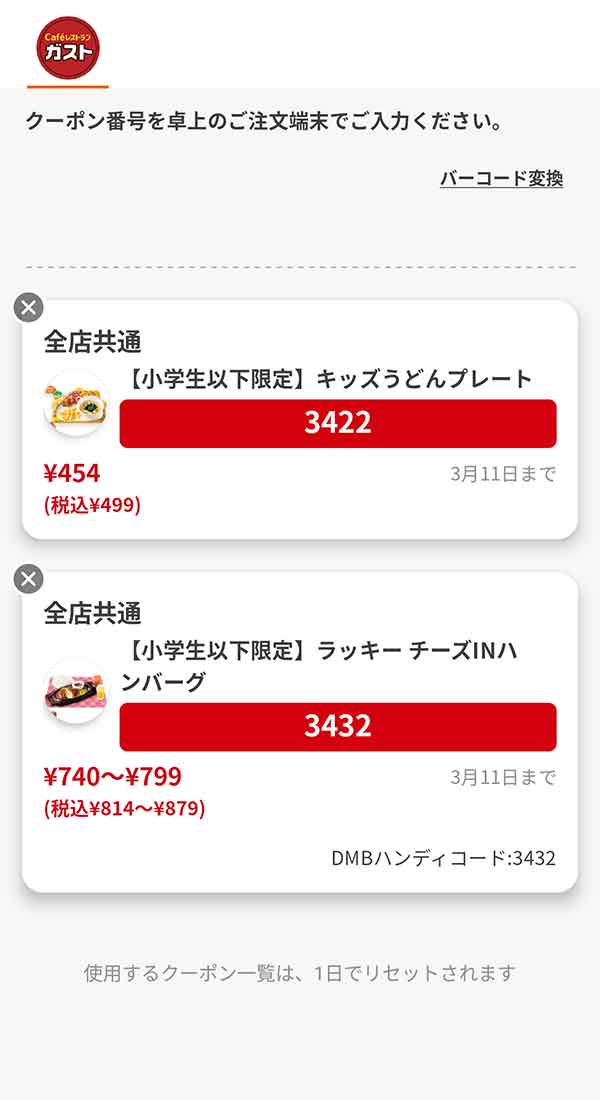 キッズメニューは「キッズうどんプレート」「ラッキーチーズINハンバーグセット」