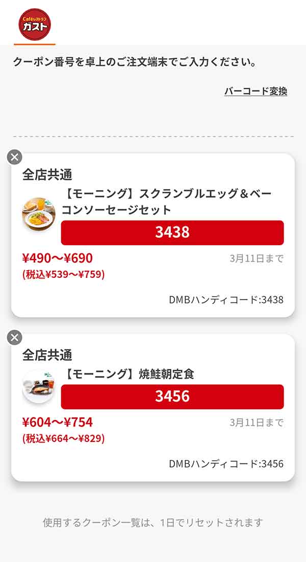 モーニングメニューは「スクランブルエッグ＆ベーコン ソーセージセット」「焼鮭朝定食」