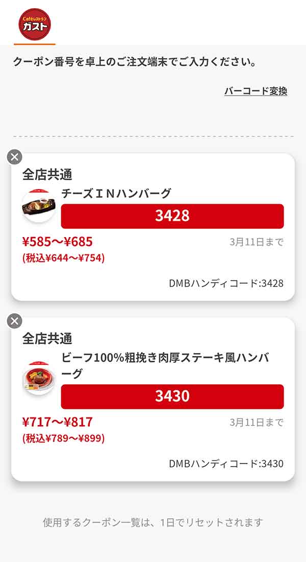 「チーズINハンバーグ」「ビーフ100％粗挽き肉厚ステーキ風ハンバーグ」