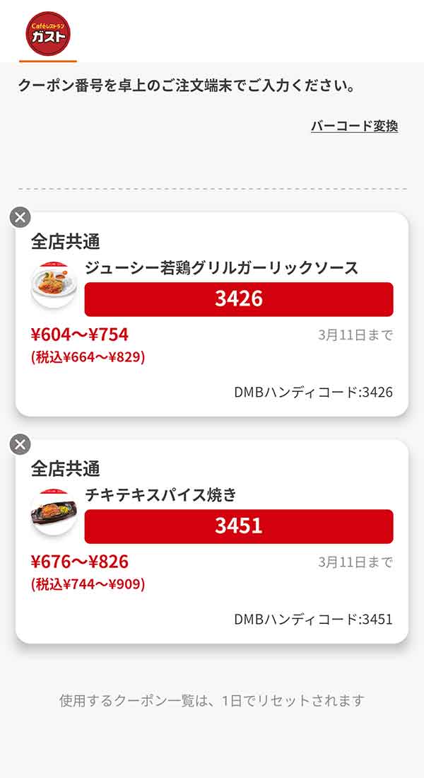 「ジューシー若鶏グリル ガーリックソース」「チキテキ スパイス焼き」