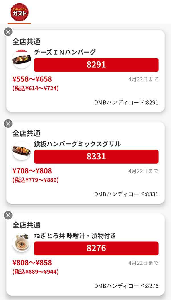 メインメニューは「チーズINハンバーグ（平日PM5:00以降・土日祝日限定）」