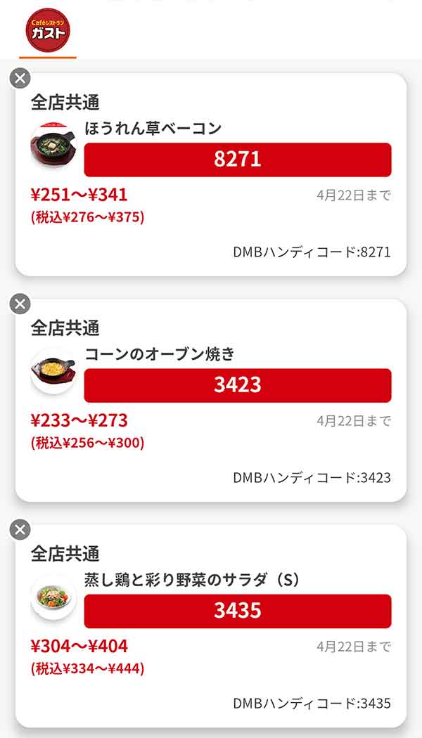 「ほうれん草ベーコン（平日PM5:00以降・土日祝日限定）」