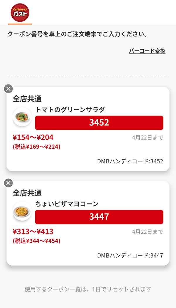 「トマトのグリーンサラダ」