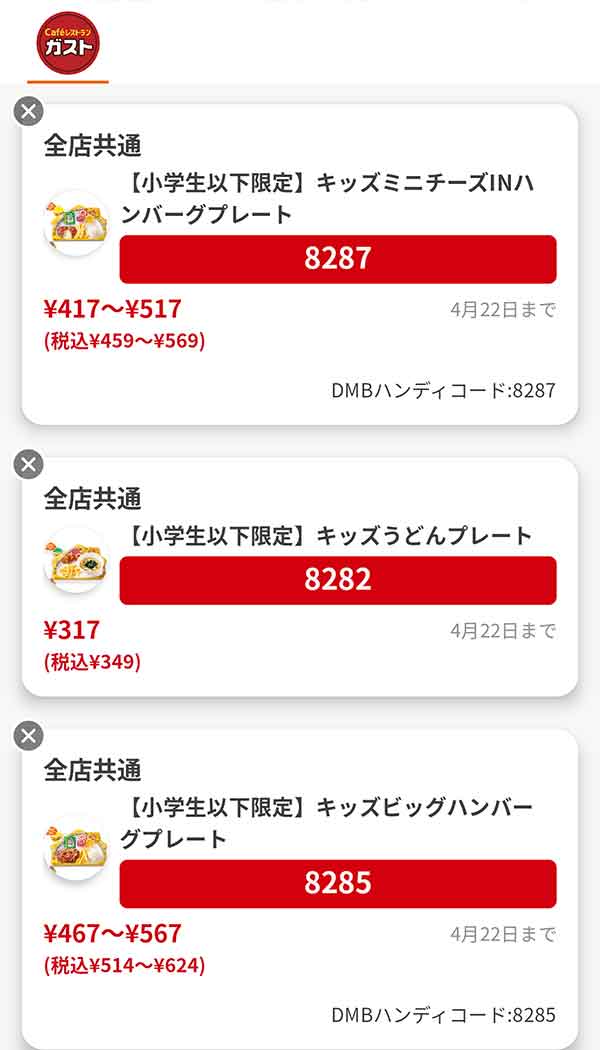 キッズメニューは「キッズミニチーズINハンバーグプレート」