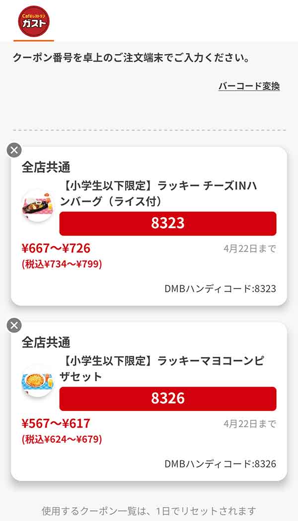 「ラッキーチーズINハンバーグ（ライス付）」