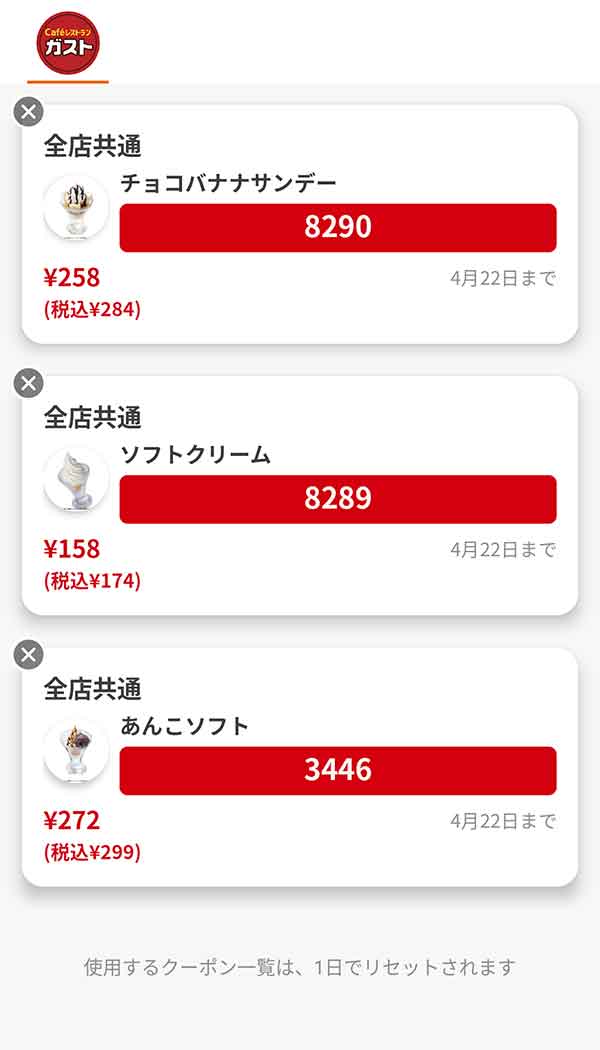 デザートは「チョコバナナサンデー」