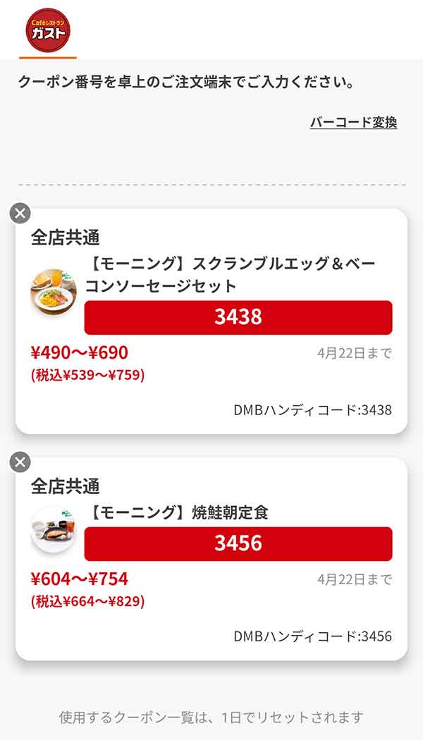 モーニングメニューは「スクランブルエッグ＆ベーコン ソーセージセット」