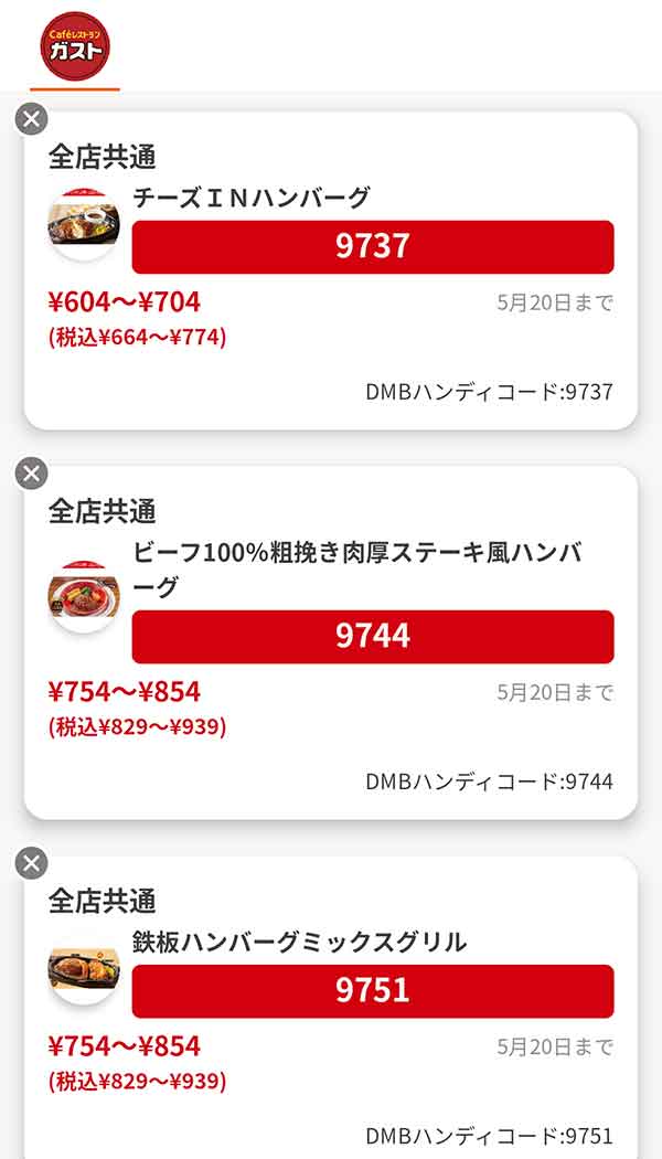 メインメニューは「チーズINハンバーグ（平日PM5:00以降・土日祝日限定）」／「ビーフ100％粗挽き肉厚ステーキ風ハンバーグ（平日PM5:00以降・土日祝日限定）」／「鉄板ハンバーグミックスグリル」