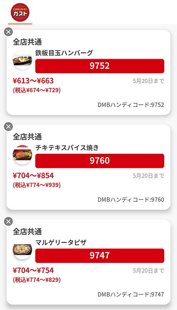 「鉄板目玉ハンバーグ」／「チキテキ スパイス焼き（平日PM5:00以降・土日祝日限定）」ライトミールは「マルゲリータピザ」