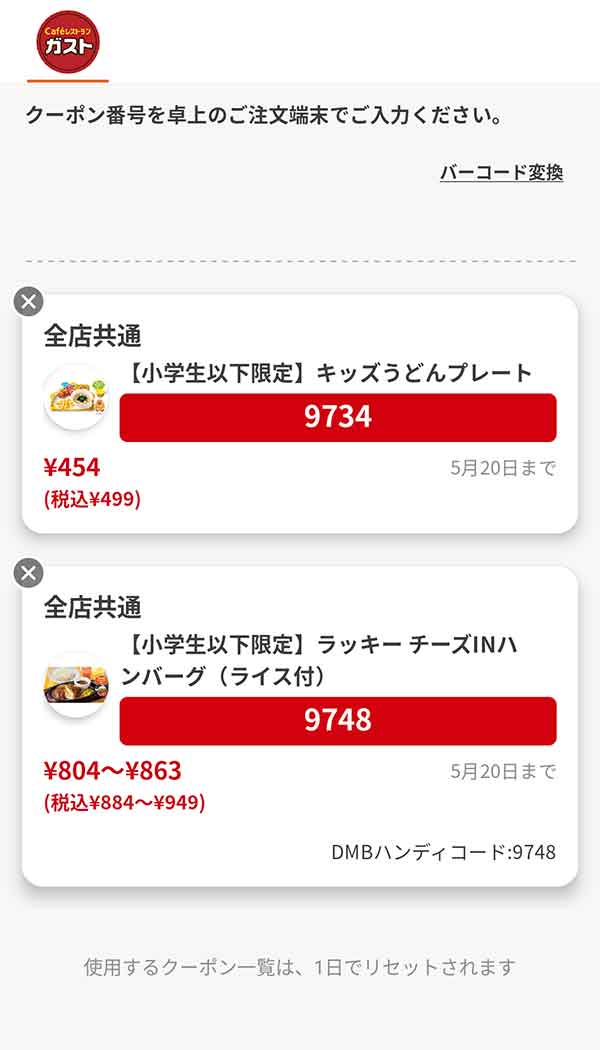 キッズメニューは「キッズうどんプレート」／「ラッキーチーズINハンバーグセット（ライス付）」