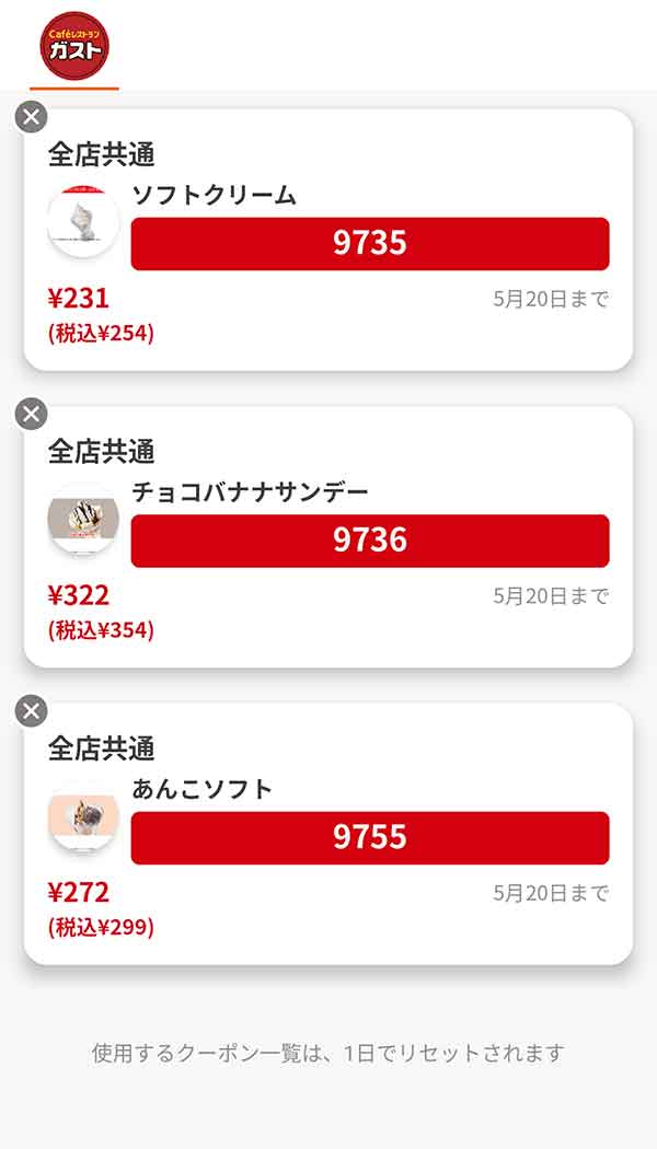 デザートは「ソフトクリーム（平日PM5:00以降・土日祝日限定）」／「チョコバナナサンデー」／「あんこソフト」
