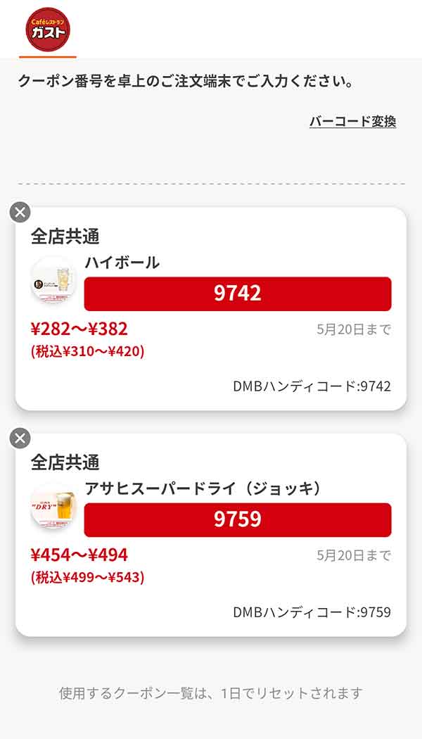 アルコールは「ハイボール」／「アサヒスーパードライ(ジョッキ)」