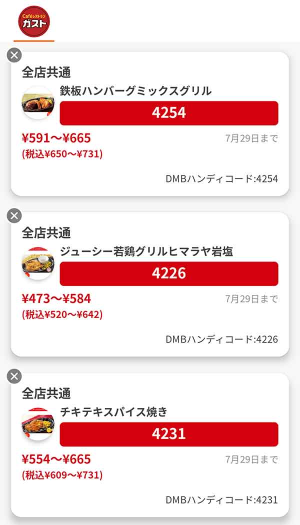 「鉄板ハンバーグミックスグリル」／「ジューシー若鶏グリル ヒマラヤ岩塩（平日PM5:00以降・土日祝日限定）」／「チキテキスパイス焼き（平日PM5:00以降・土日祝日限定）」
