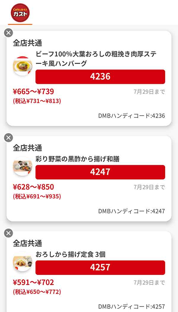 「ビーフ100％大葉おろしの粗挽き肉厚ステーキ風ハンバーグ（平日PM5:00以降・土日祝日限定）」／「彩り野菜の黒酢から揚げ和膳」／「おろしから揚げ定食 3個」