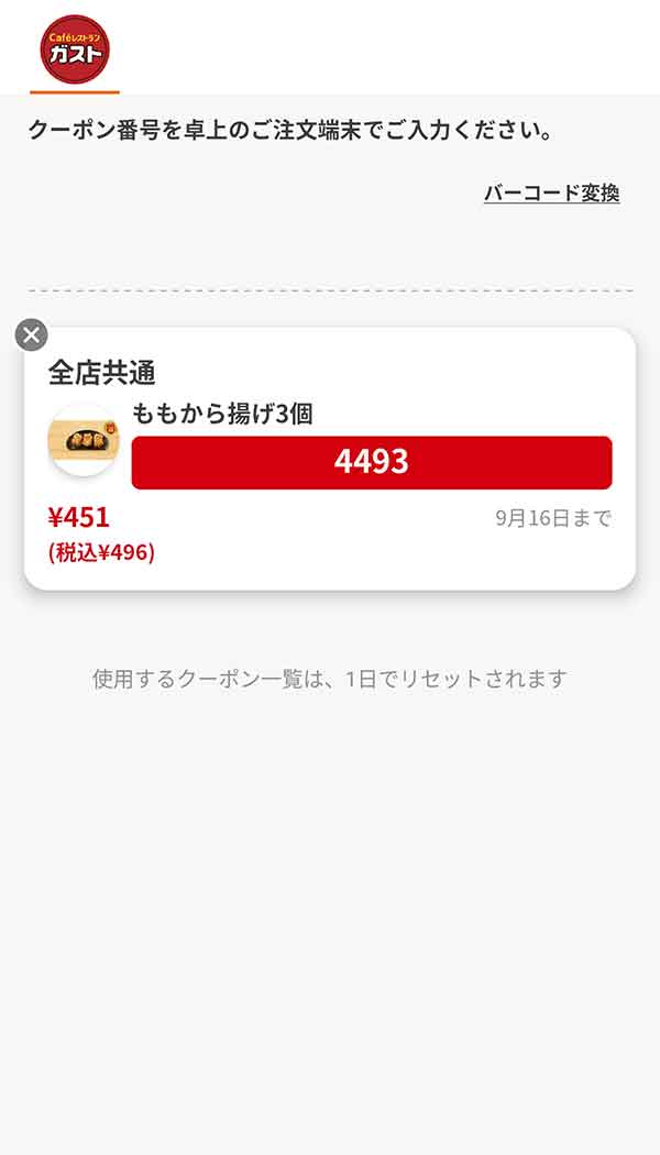 「ももから揚げ3個」