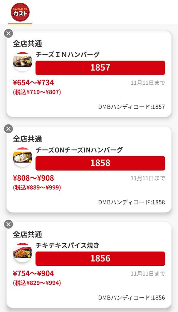 「チーズINハンバーグ（平日PM5:00以降・土日祝日限定）」／「チーズONチーズINハンバーグ（平日PM5:00以降・土日祝日限定）」／「チキテキスパイス焼き（平日PM5:00以降・土日祝日限定）」