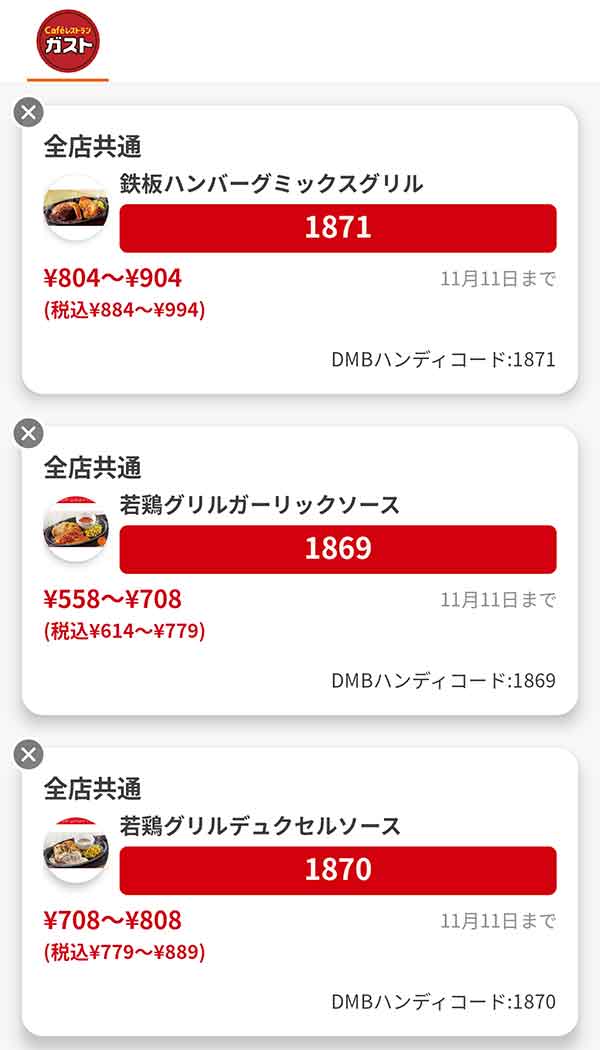 「鉄板ハンバーグミックスグリル」／「若鶏グリルガーリックソース（平日PM5:00以降・土日祝日限定）」／「若鶏グリルデュクセルソース（平日PM5:00以降・土日祝日限定）」