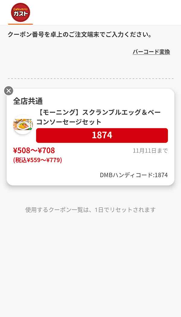 「【モーニング】スクランブルエッグ＆ベーコンソーセージセット」