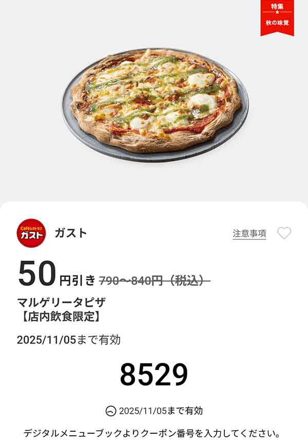 「マルゲリータピザ」