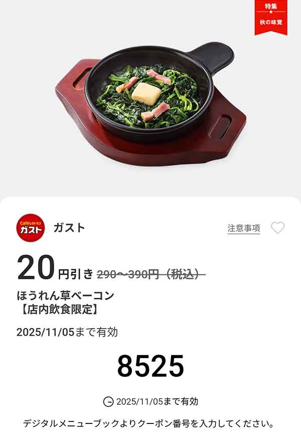 「ほうれん草ベーコン」