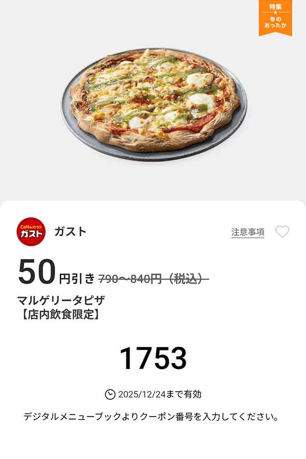 「マルゲリータピザ」