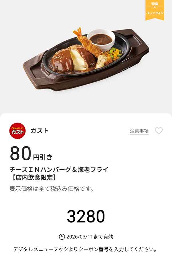 「チーズINハンバーグ＆海老フライ」