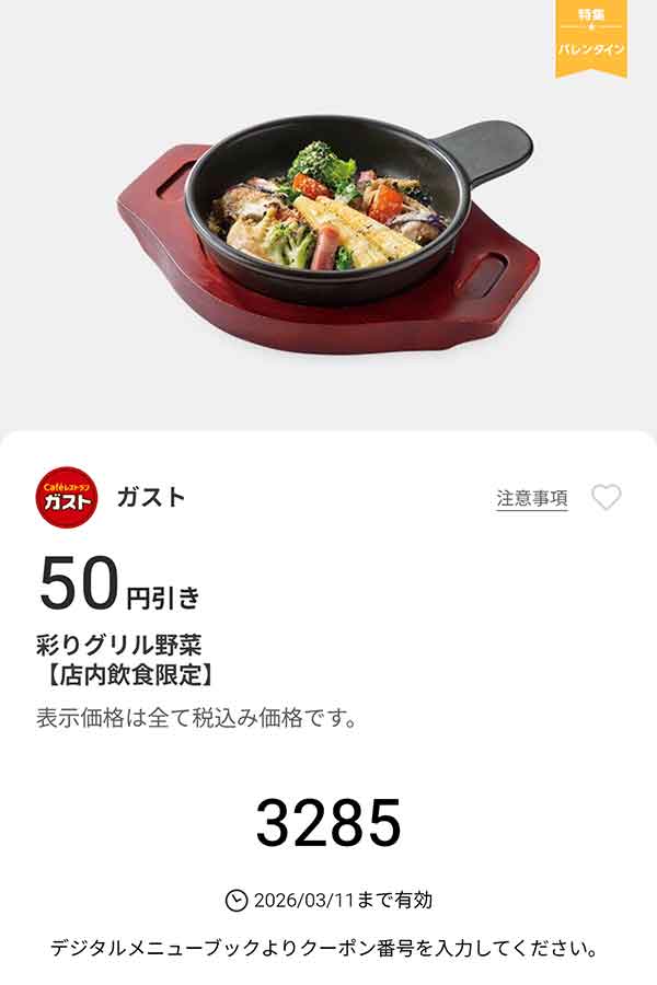 「彩りグリル野菜」